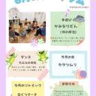 6月のプログラム紹介☔️🐸-児童発達支援mico mico-