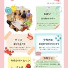 8月のプログラムの紹介-児童発達支援mico mico-