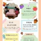 9月のプログラム🍂-児童発達支援mico mico-